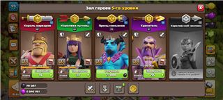 купить аккаунт Clash of Clans